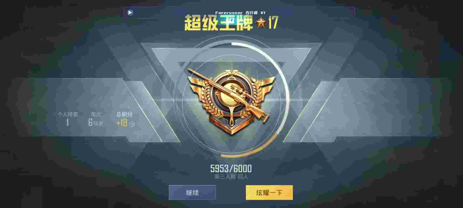 和平精英鸡腿辅助自瞄 - ios和平精英发卡辅助平台辅助预览图